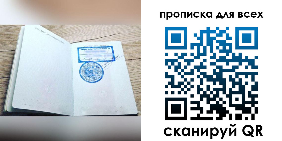 временная регистрация законно в Родниках