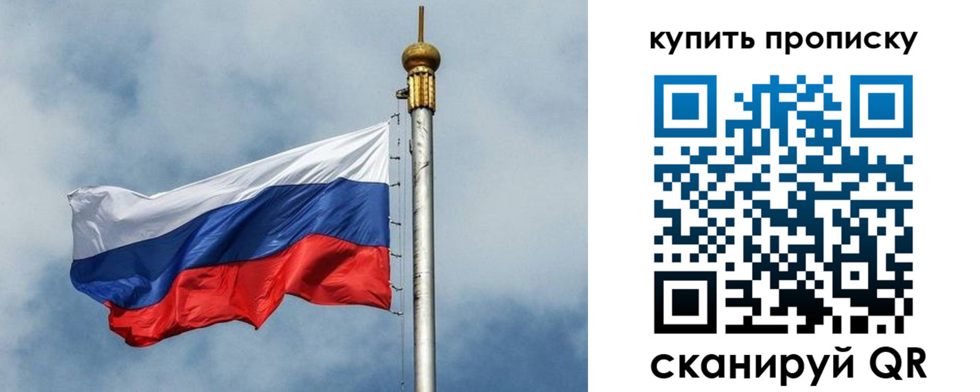 купить прописку в Родниках