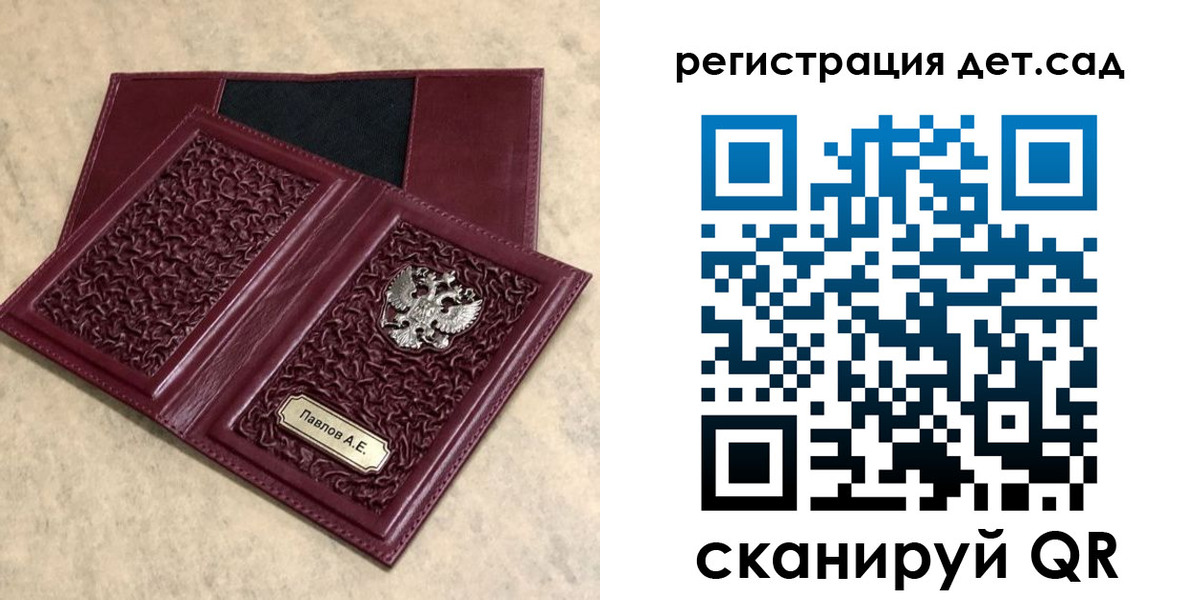 прописка в Родниках