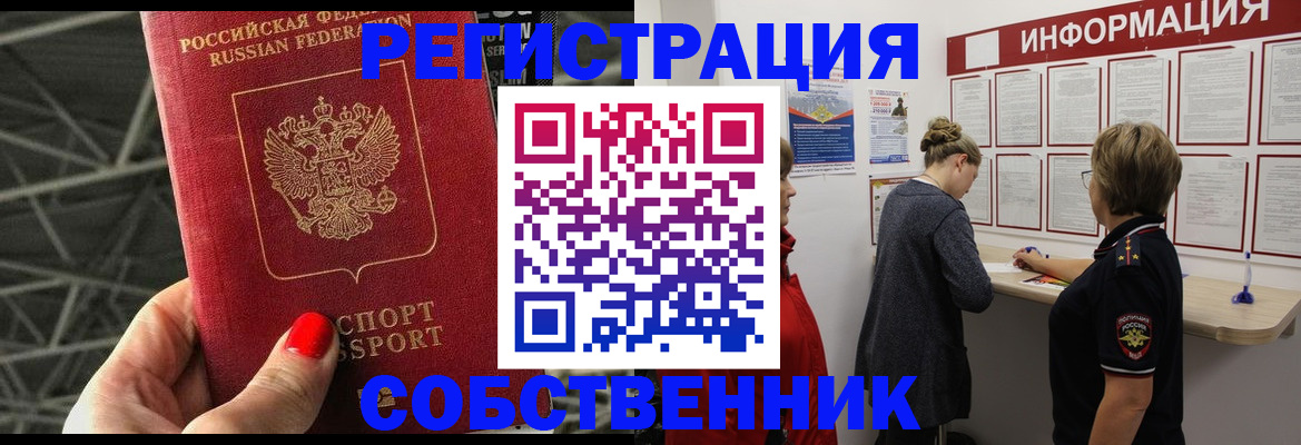 прописка поиск в Родниках