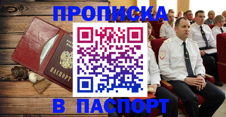 временная регистрация гарантия в Родниках