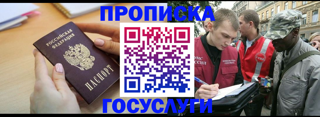 временная регистрация надежно в Родниках