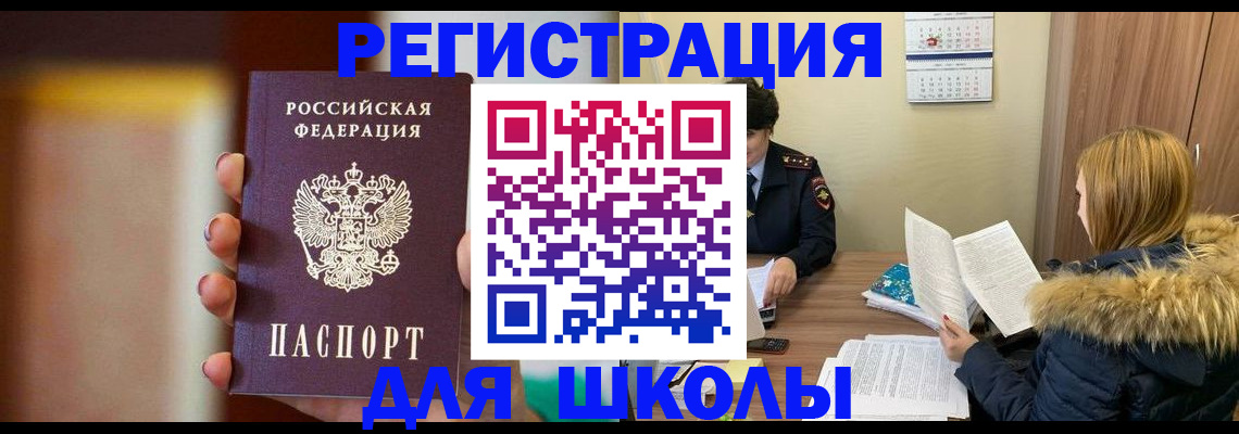временная регистрация надежно в Родниках